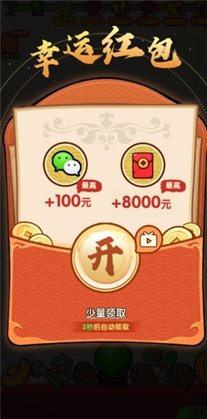 財運高照