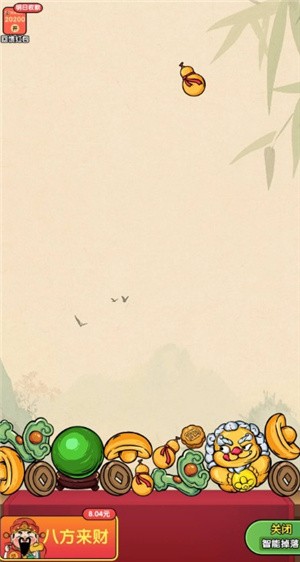 財運高照