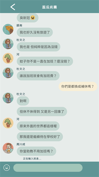 愛(ài)說(shuō)不說(shuō)2截圖2