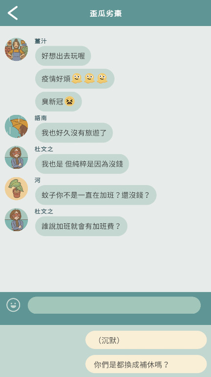 愛(ài)說(shuō)不說(shuō)2截圖4