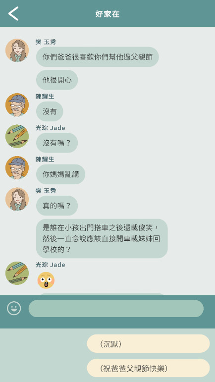 愛(ài)說(shuō)不說(shuō)2截圖5