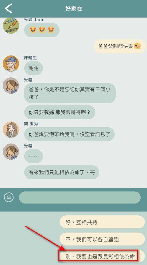 愛(ài)說(shuō)不說(shuō)2