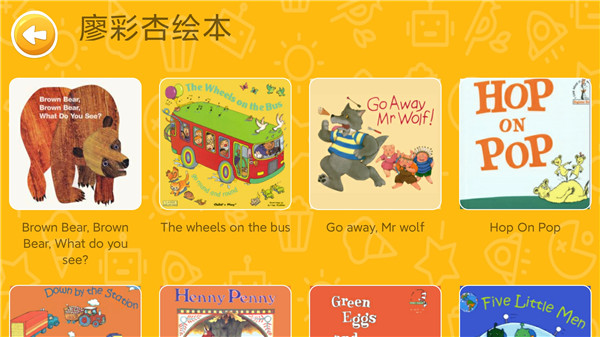 大象英語app截圖2