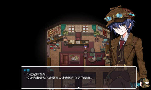 蒸汽都市的少女偵探