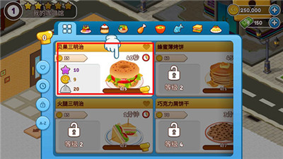 Cafeland世界廚房