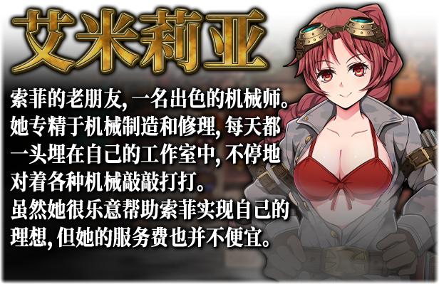 蒸汽都市的少女偵探