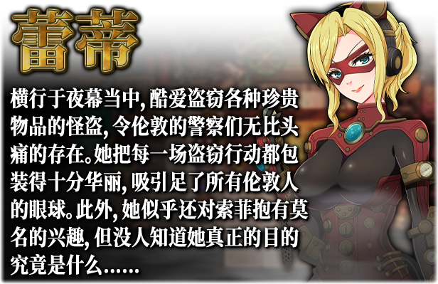 蒸汽都市的少女偵探