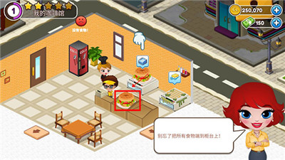 Cafeland世界廚房