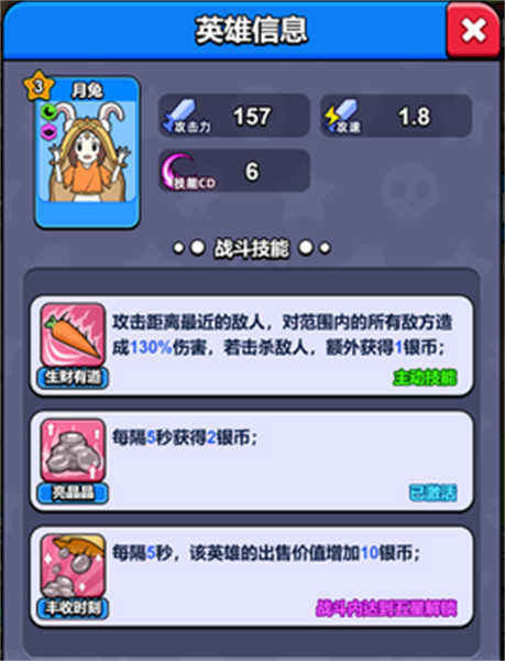 魔性大冒險截圖6