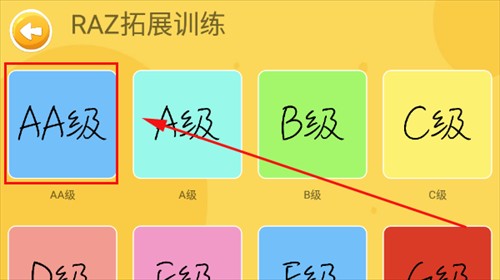 大象英語繪本app4