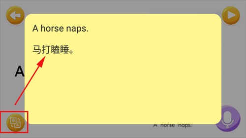 大象英語繪本app7
