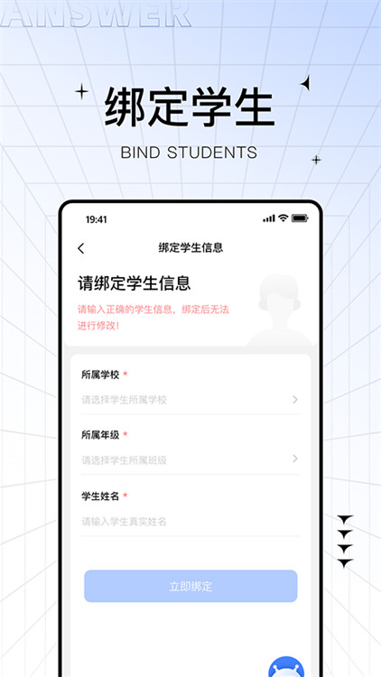 助學幫app截圖1