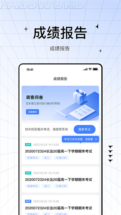 助學幫app截圖2