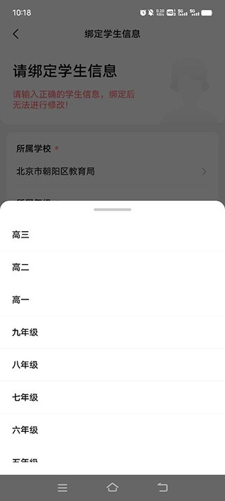 助學幫app