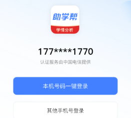 助學幫app