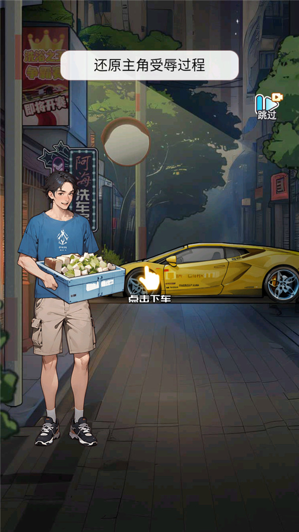 重生做大佬