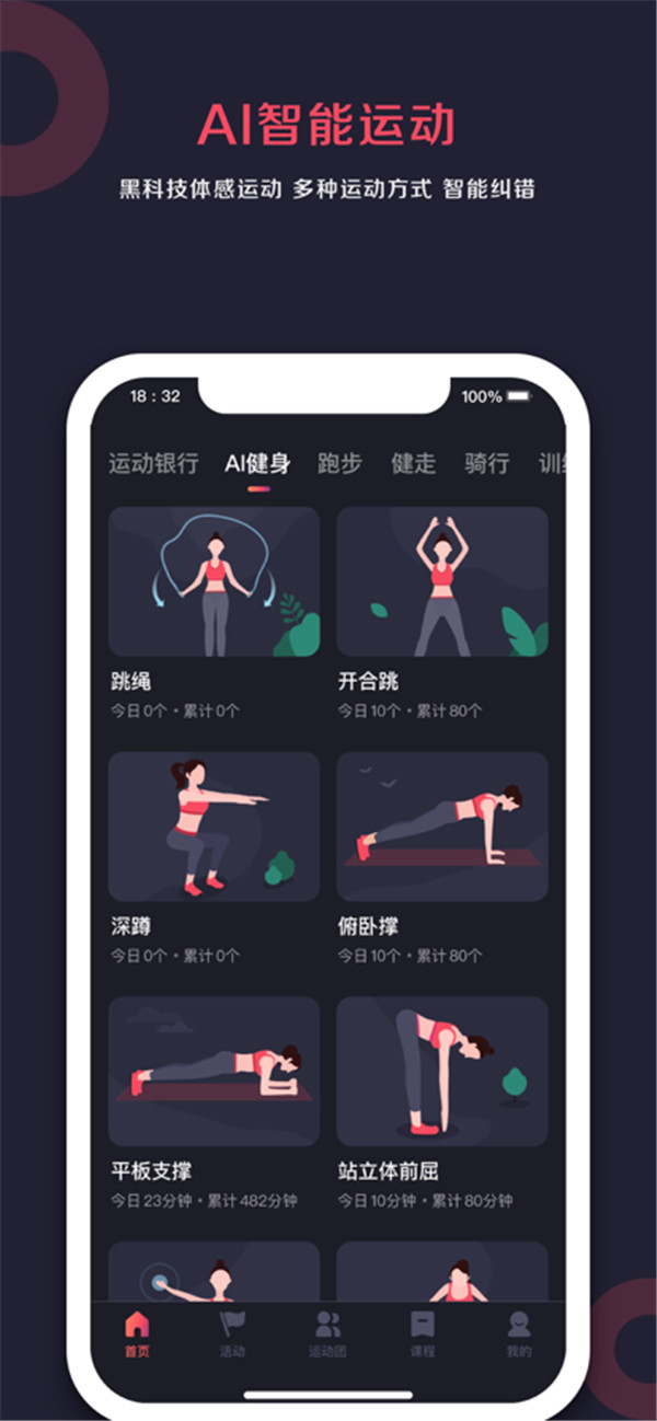 趣動截圖2