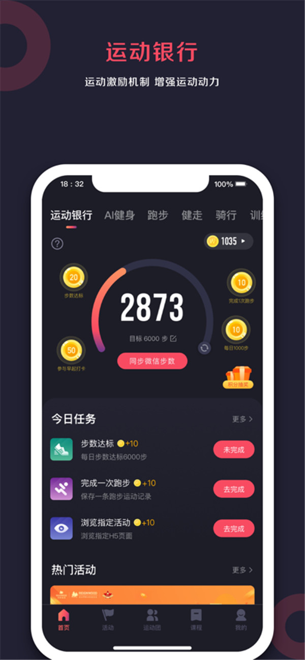 趣動截圖1