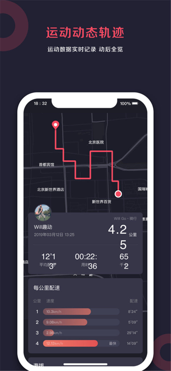 趣動截圖4