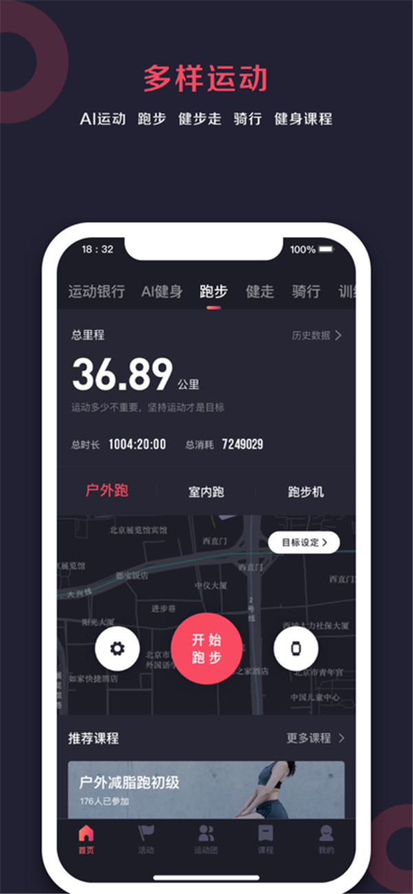 趣動截圖3