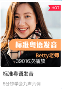粵語翻譯app