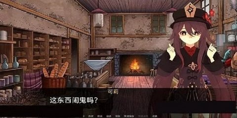 可莉的惡作劇大冒險(xiǎn)截圖3