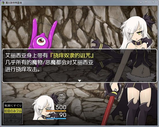 魔劍路修弗里德截圖1