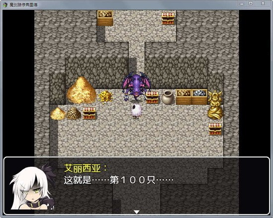 魔劍路修弗里德