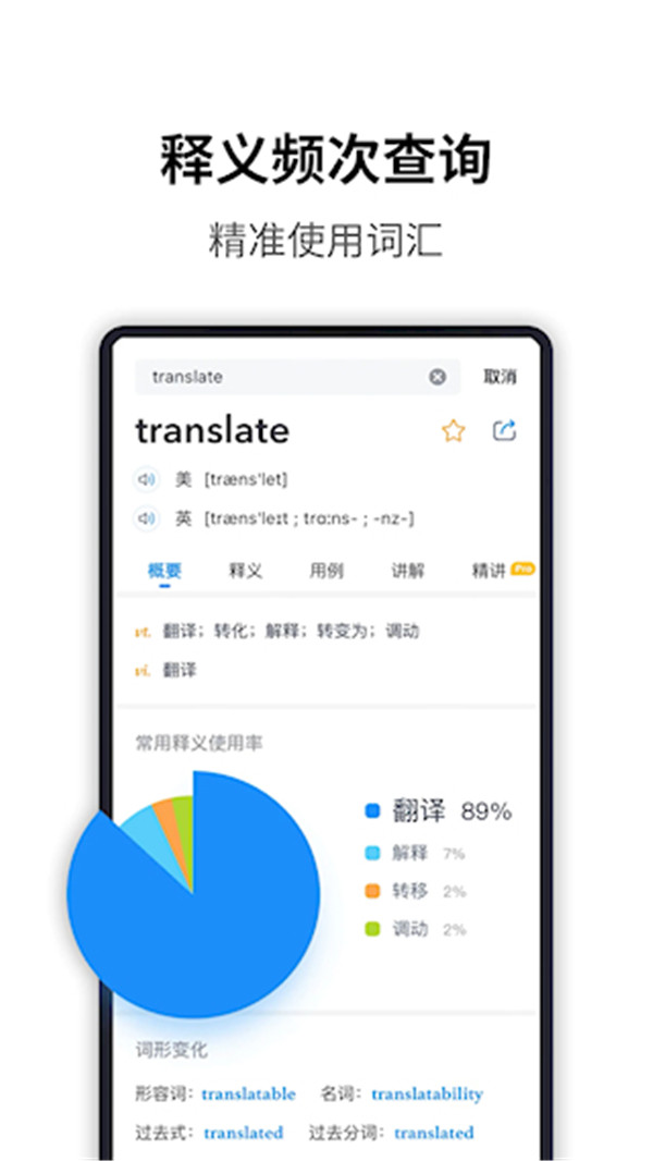 海詞詞典手機(jī)版截圖3