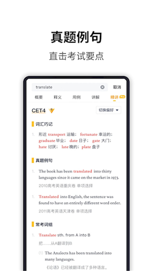 海詞詞典手機(jī)版截圖2