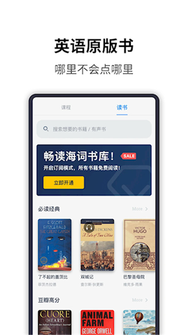 海詞詞典手機(jī)版截圖4