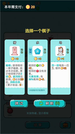 打工人生活模擬器