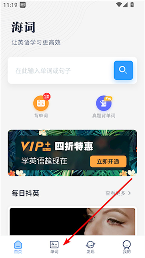 海詞詞典在線翻譯
