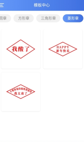 印章生成器
