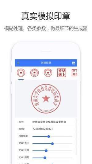 印章生成器