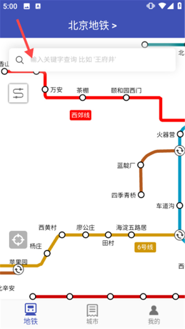 全国地铁app