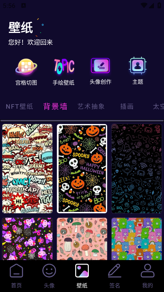鮮柚壁紙