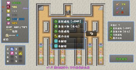 魔塔勇者魔法師篇截圖2