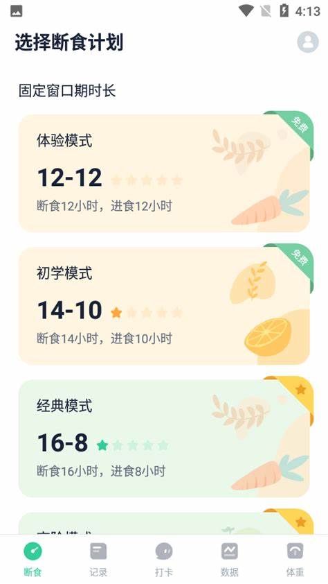辟谷輕斷食app