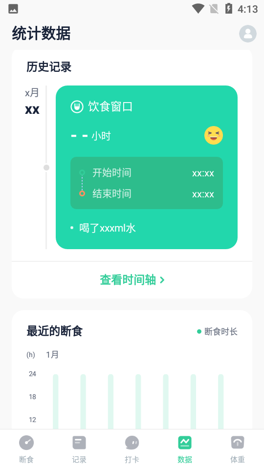 辟谷輕斷食app