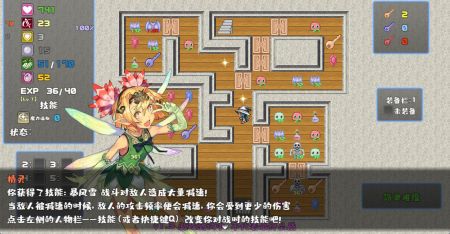 魔塔勇者魔法師篇