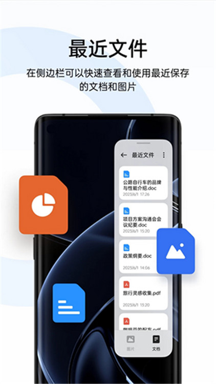 OPPO智能側(cè)邊欄截圖1