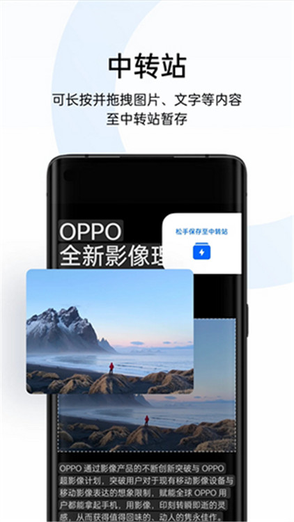 OPPO智能側(cè)邊欄截圖4