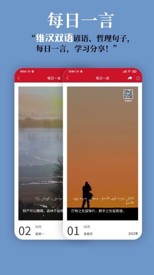 維漢翻譯通截圖5