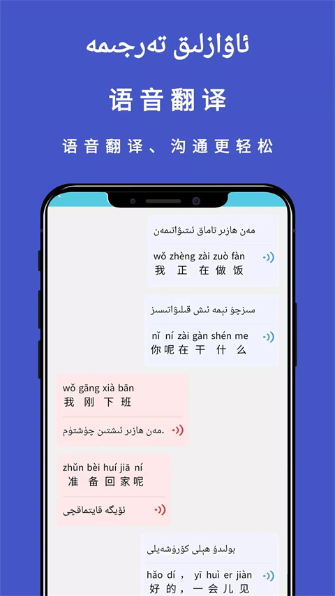 維漢翻譯通