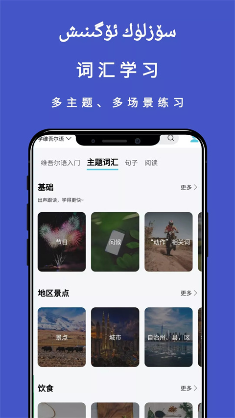 維漢翻譯通