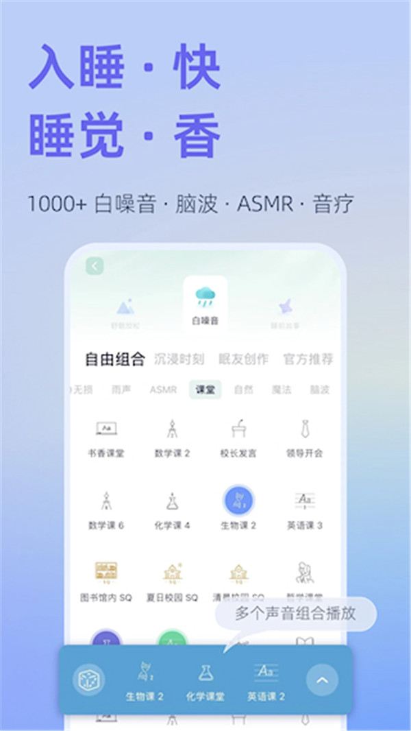 小睡眠app截圖2