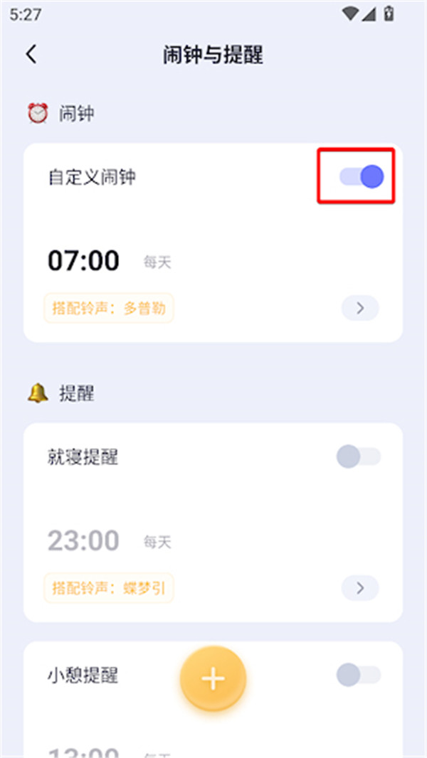 小睡眠app