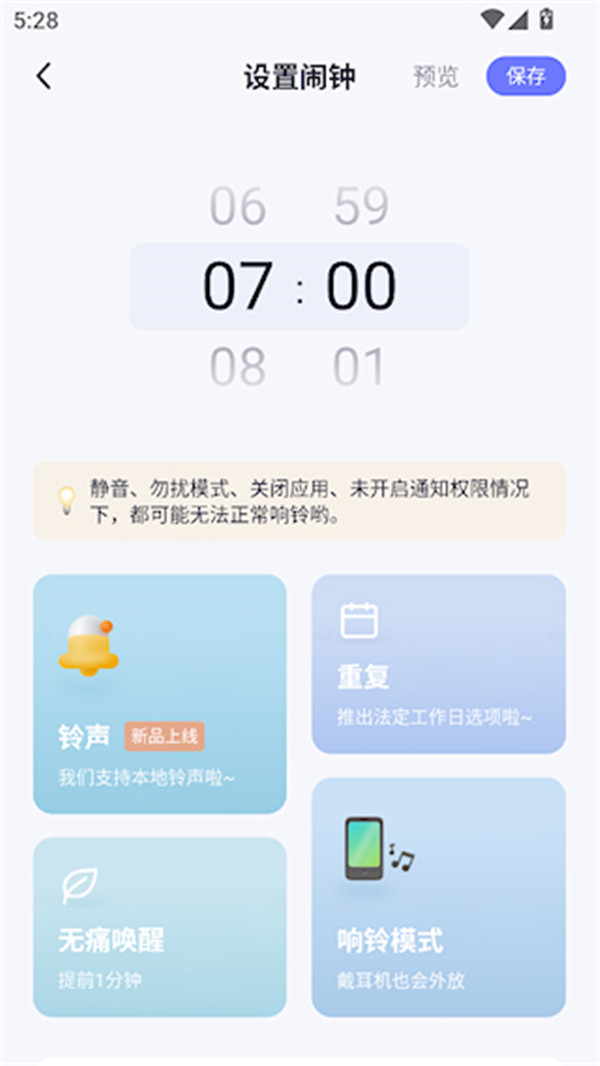 小睡眠app