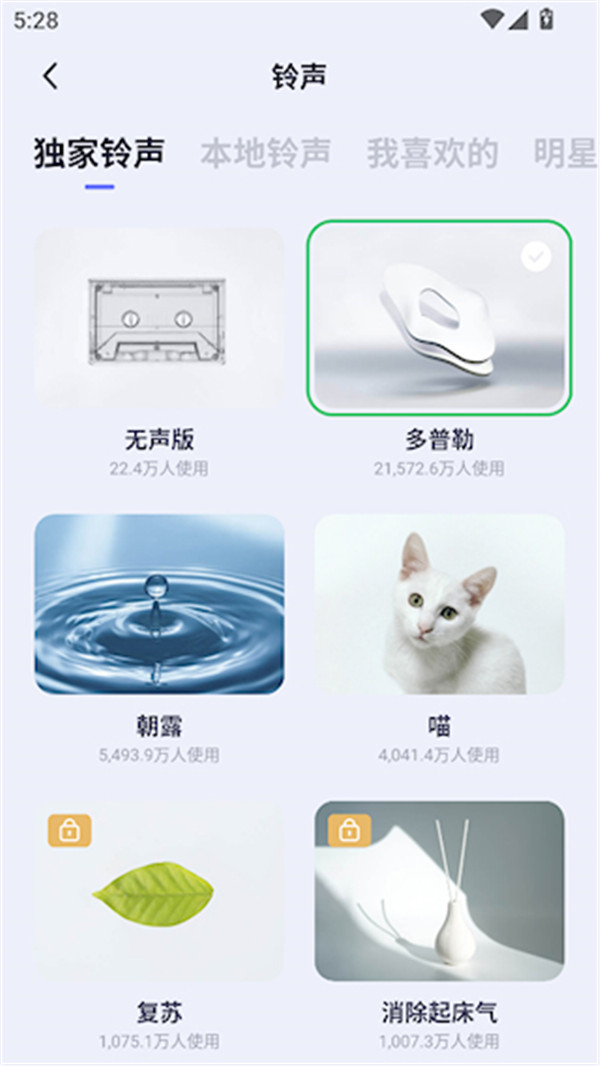 小睡眠app